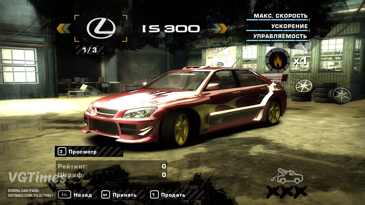 Need for Speed: Most Wanted (2005) — 3 samochody demo na początku kariery