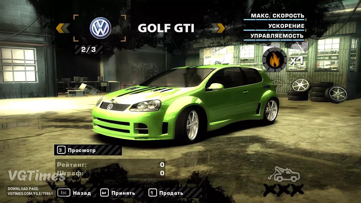 Need for Speed: Most Wanted (2005) — 3 samochody demo na początku kariery
