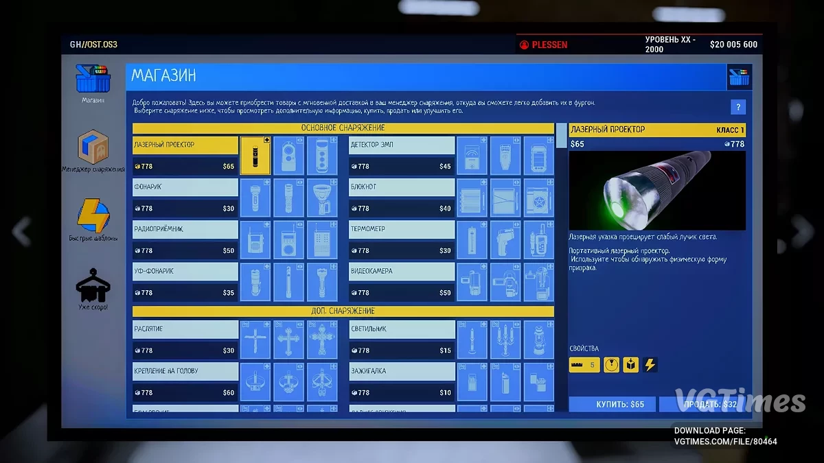 Phasmophobia — Престиж 20, LVL 2000, багато грошей та предметів [0.11.1.1]