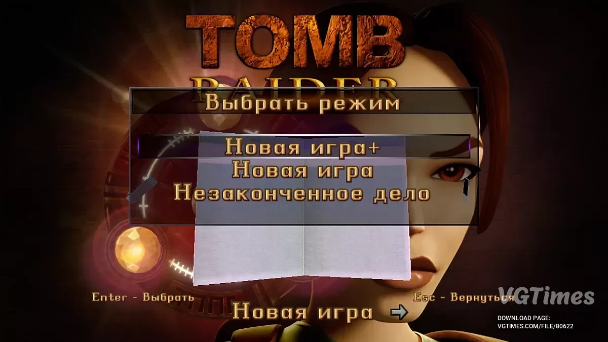 Tomb Raider 1-3 Remastered — Збереження після кожного рівня та Нова гра+