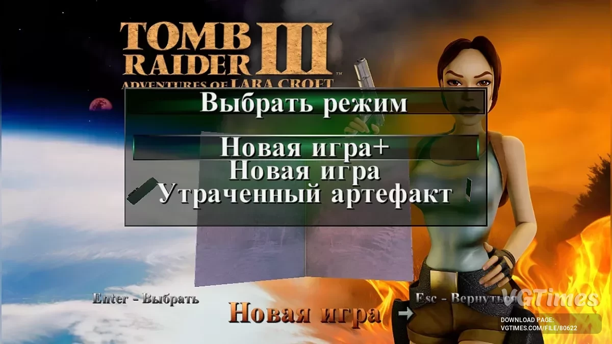 Tomb Raider 1-3 Remastered — Збереження після кожного рівня та Нова гра+