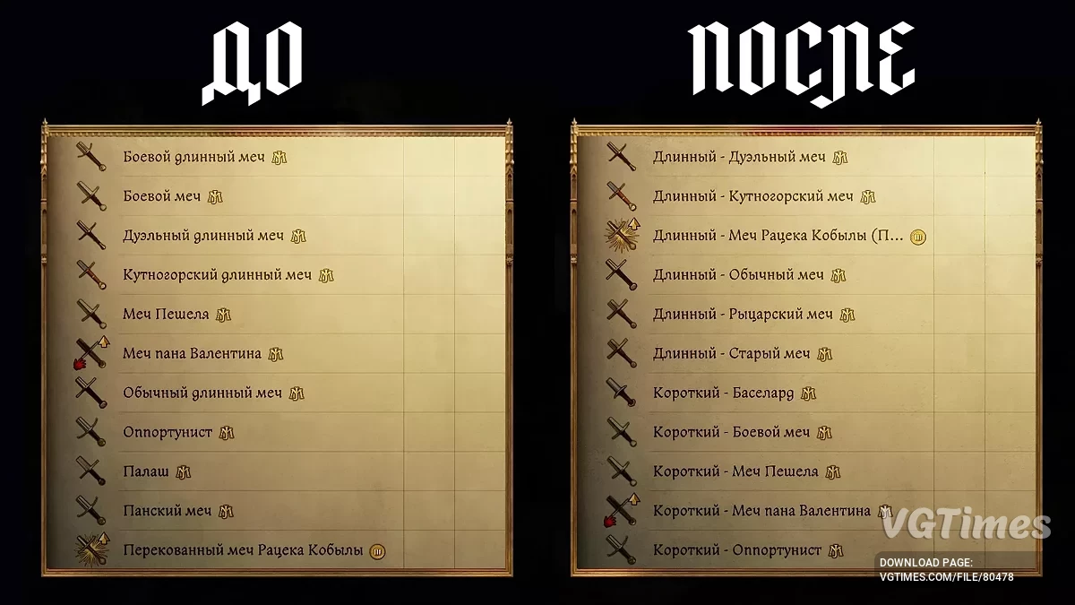 Kingdom Come: Deliverance 2 — Сортування інвентарю