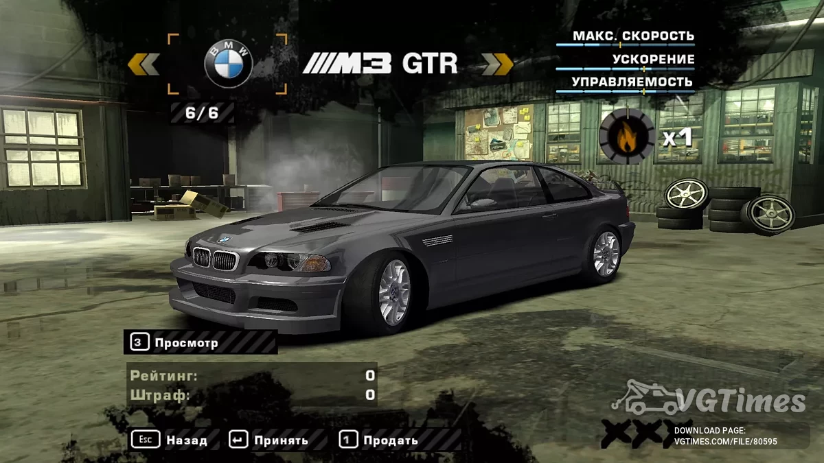 Need for Speed: Most Wanted (2005) — Wszystkie dostępne samochody BMW na początku kariery