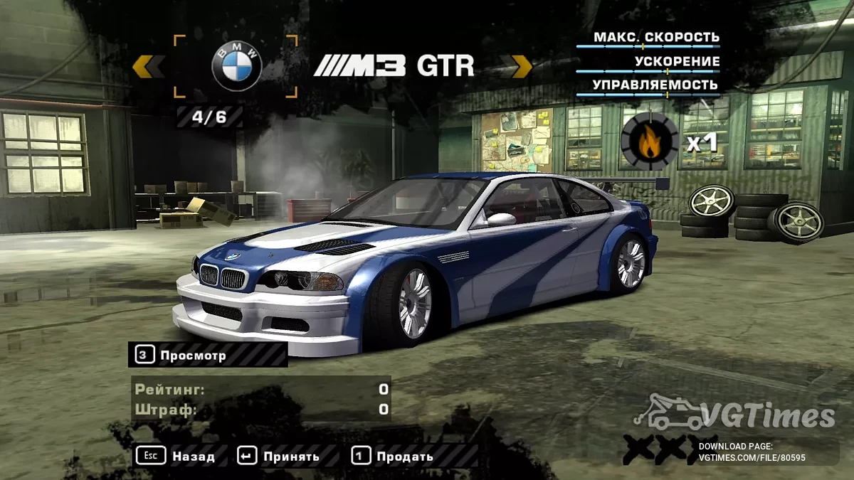 Need for Speed: Most Wanted (2005) — Wszystkie dostępne samochody BMW na początku kariery