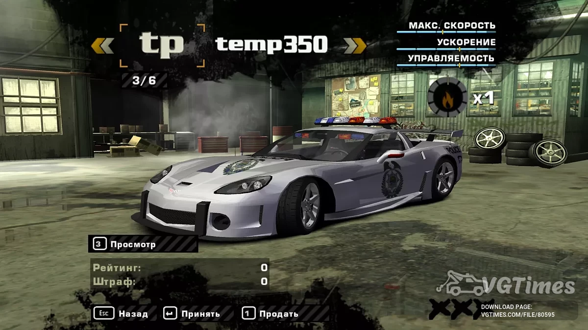 Need for Speed: Most Wanted (2005) — Wszystkie dostępne samochody BMW na początku kariery