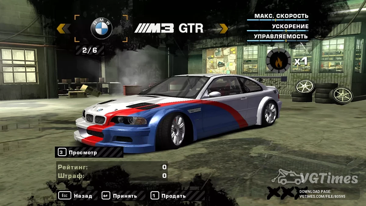 Need for Speed: Most Wanted (2005) — Wszystkie dostępne samochody BMW na początku kariery