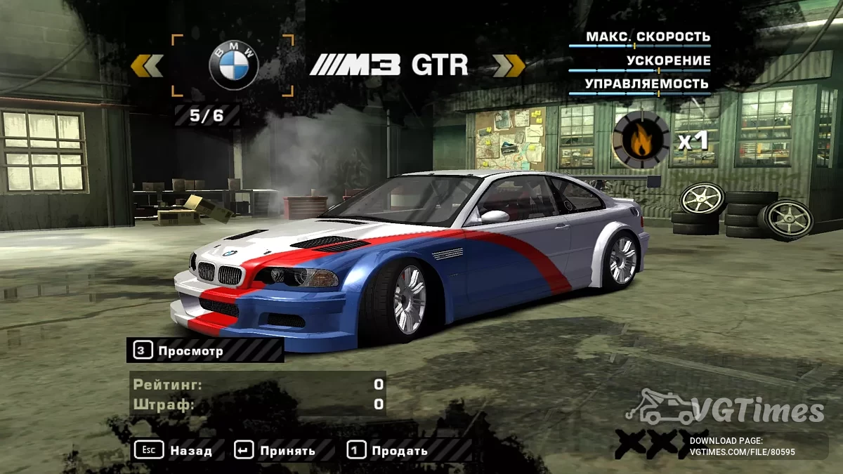 Need for Speed: Most Wanted (2005) — Wszystkie dostępne samochody BMW na początku kariery