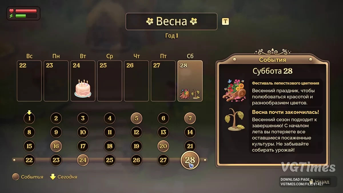 Fae Farm — Русифікатор тексту