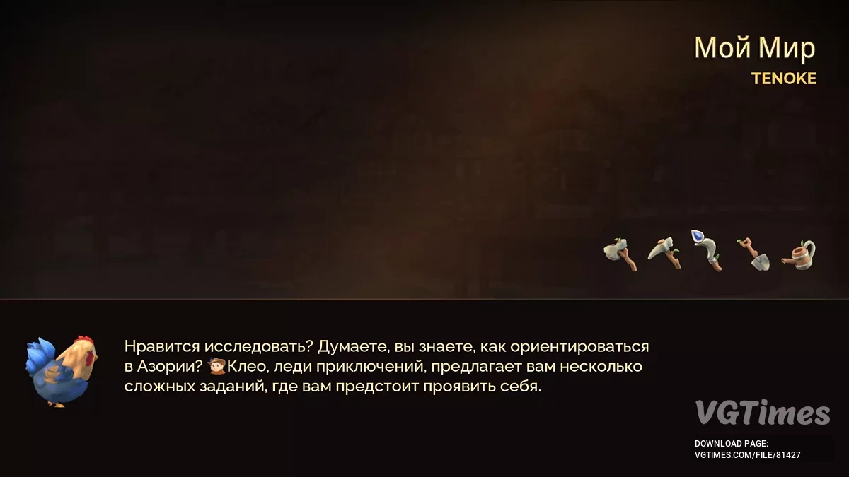 Fae Farm — Русифікатор тексту