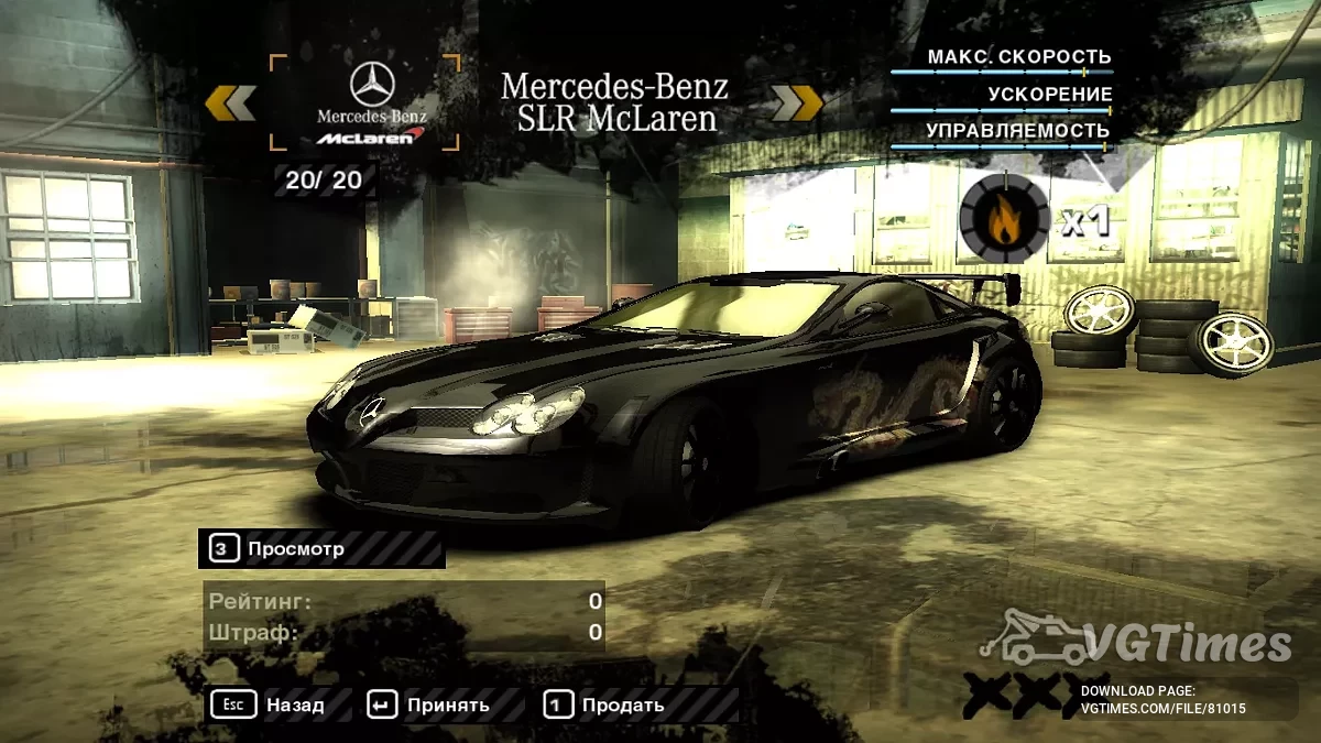 Need for Speed: Most Wanted (2005) — Die Karriere wurde um 100%und 20 Autos abgeschlossen