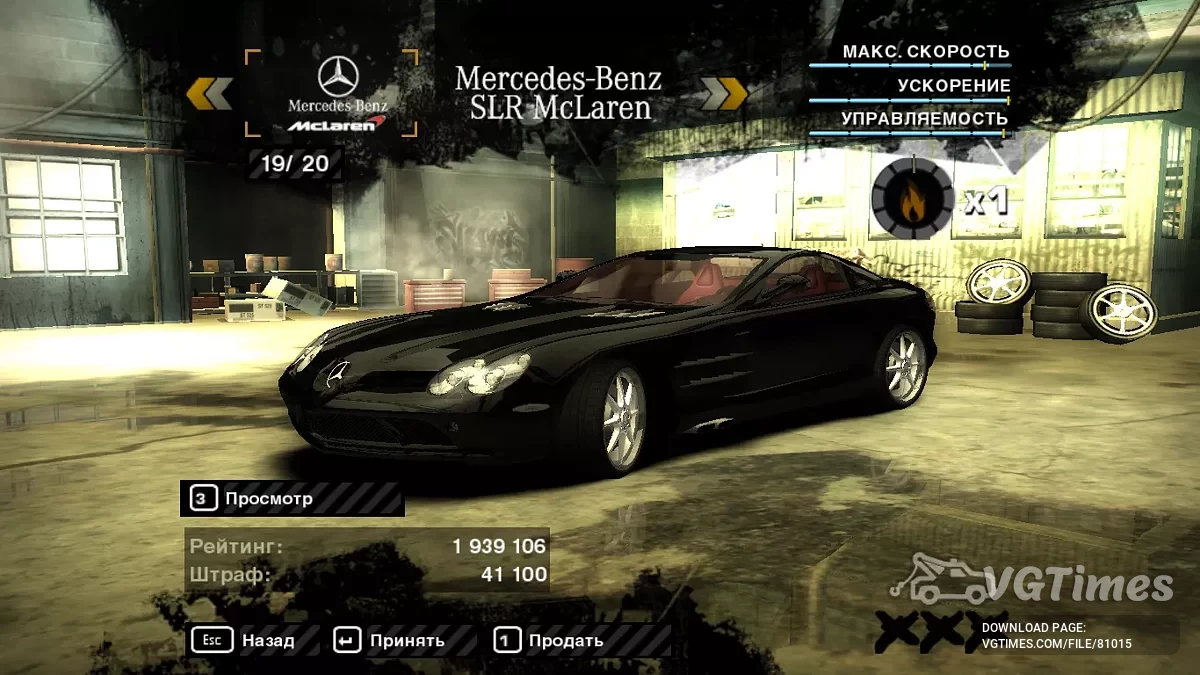 Need for Speed: Most Wanted (2005) — Karir Selesai 100%, 20 Mobil