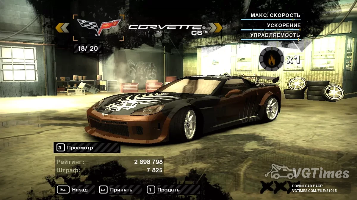 Need for Speed: Most Wanted (2005) — Karir Selesai 100%, 20 Mobil