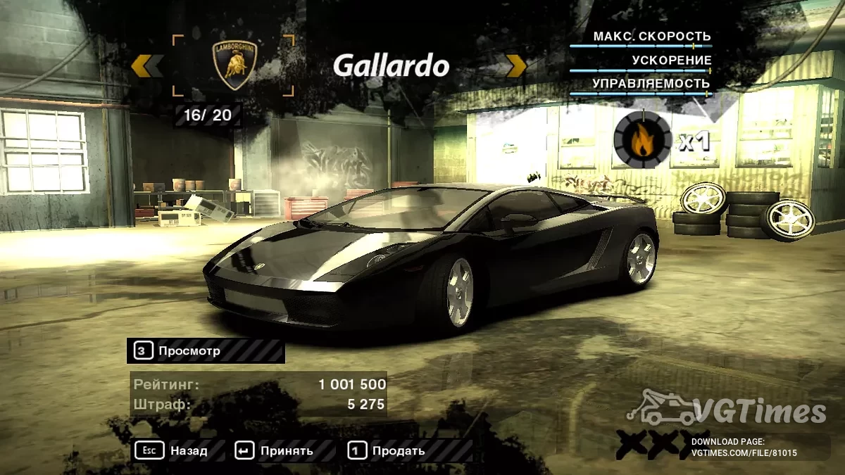 Need for Speed: Most Wanted (2005) — Karir Selesai 100%, 20 Mobil