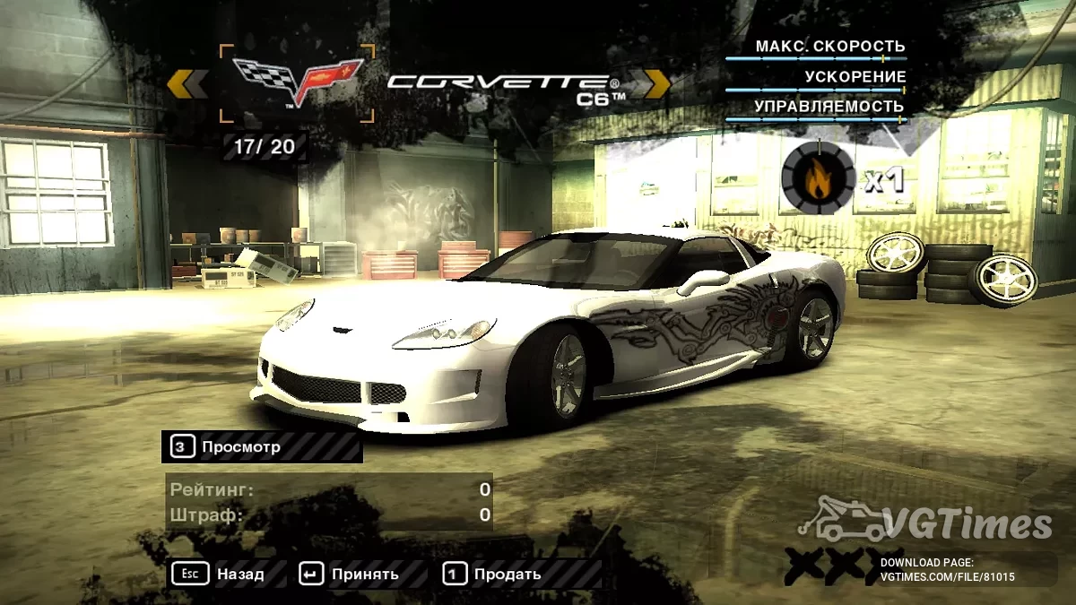 Need for Speed: Most Wanted (2005) — Karir Selesai 100%, 20 Mobil