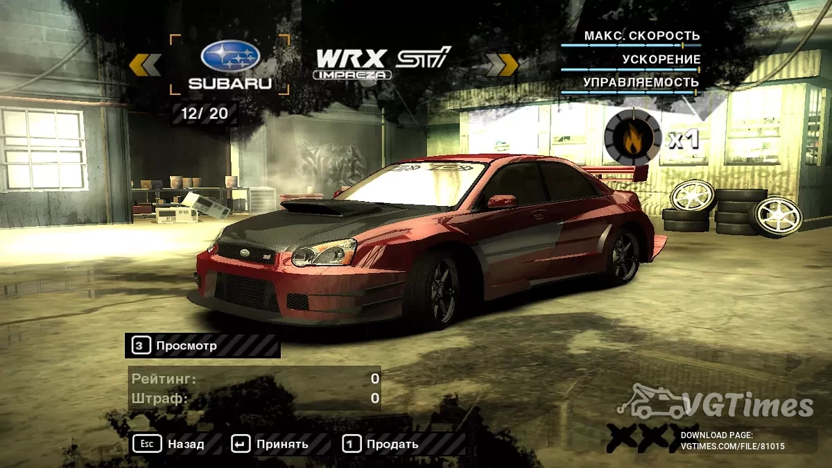 Need for Speed: Most Wanted (2005) — Karir Selesai 100%, 20 Mobil
