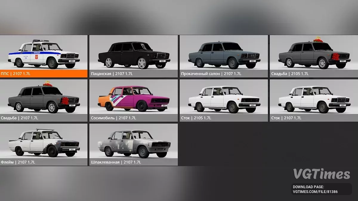 BeamNG.drive — VAZ 2105 / 2107