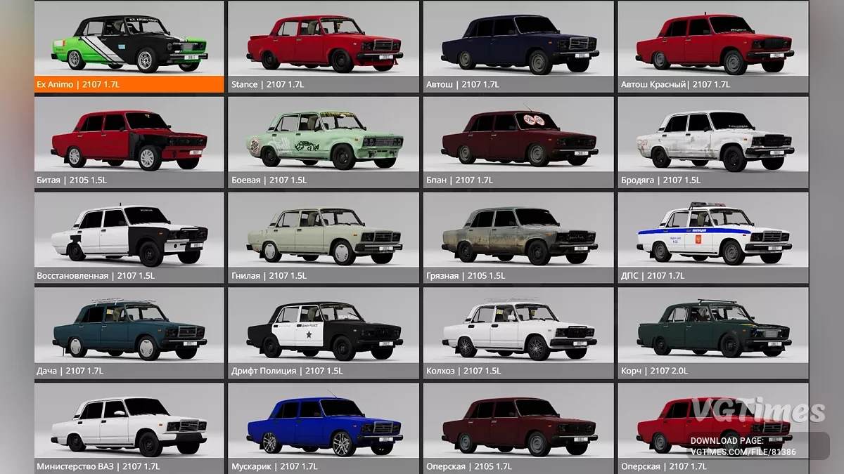 BeamNG.drive — VAZ 2105 / 2107