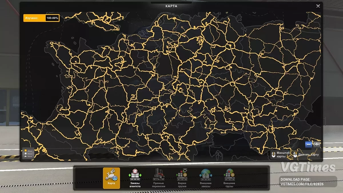 Euro Truck Simulator 2 — 100% доріг, всі DLC [1.54]