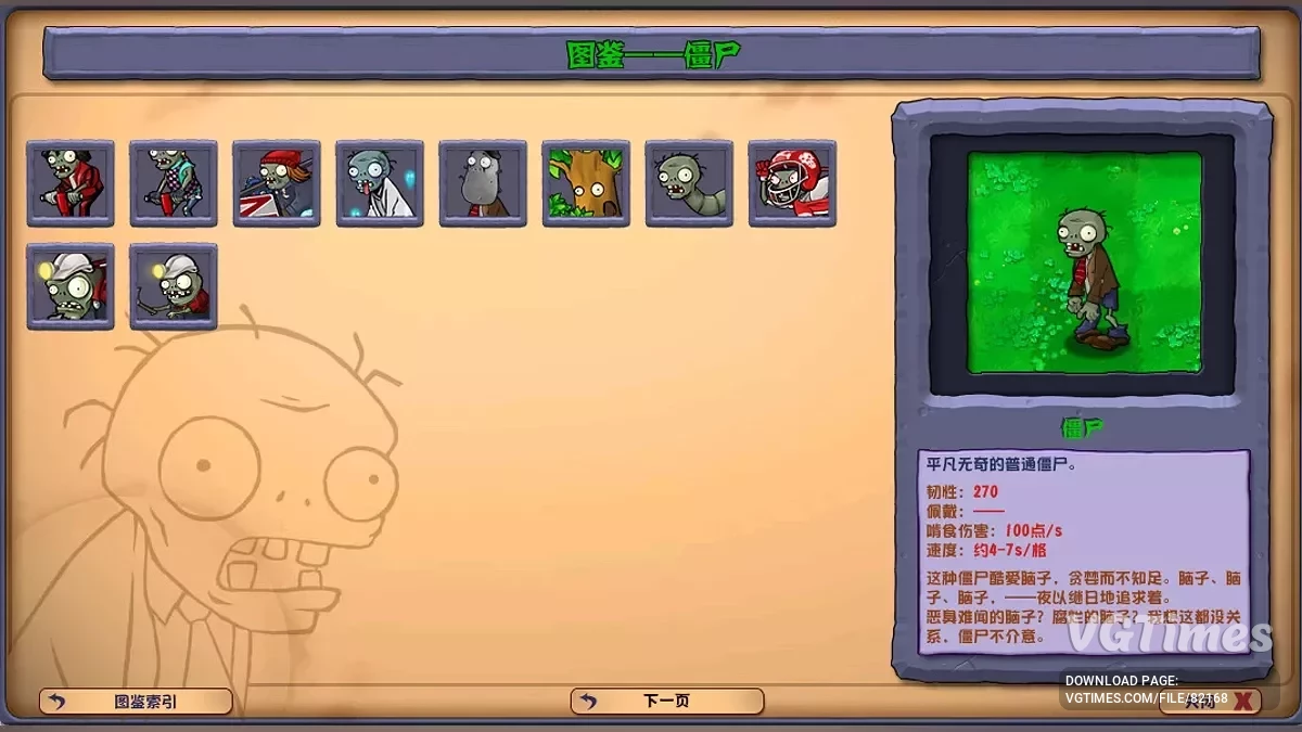 Plants vs. Zombies — Hybridik - гібридні зомбі, нові рослини та інше [3.4.5]