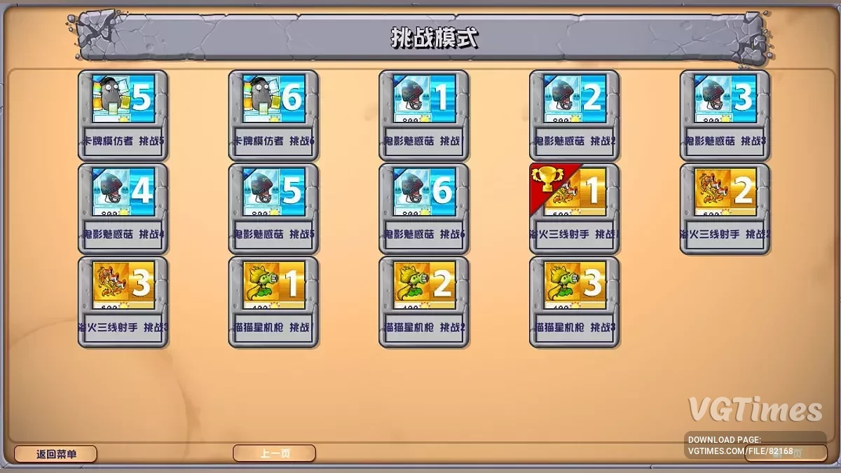 Plants vs. Zombies — Hybridik - гібридні зомбі, нові рослини та інше [3.4.5]