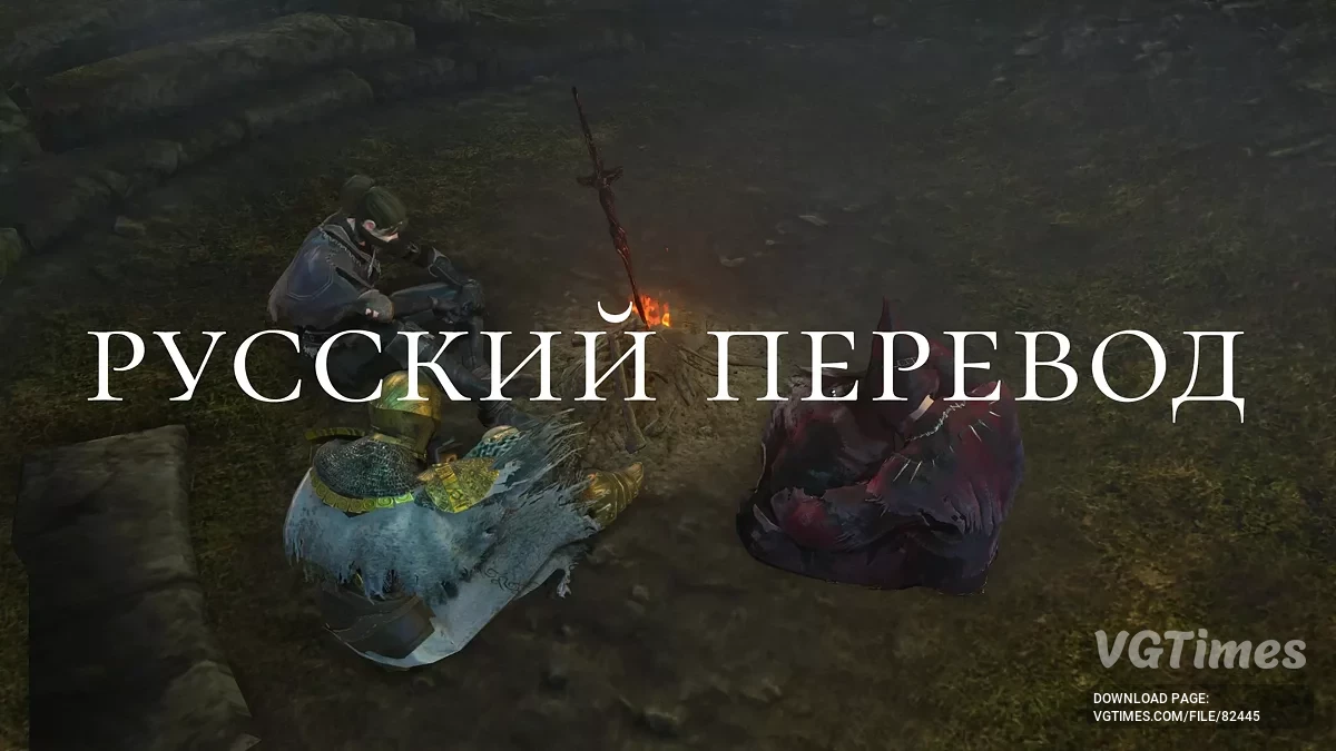 Dark Souls Remastered — Traducción para el mod "Cooperativa perfecta"