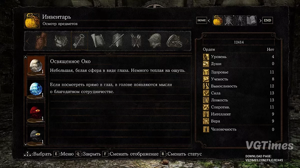 Dark Souls Remastered — Переклад для мода "Безшовний кооператив"