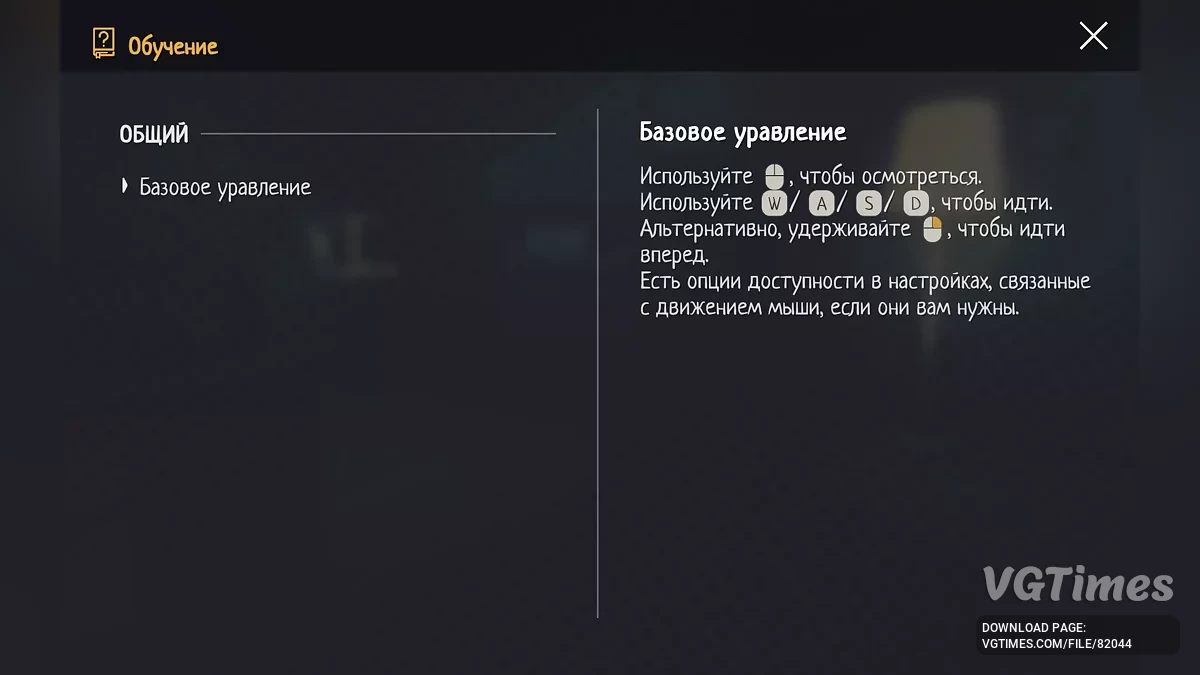 The Darkest Files — Русифікатор тексту та текстур