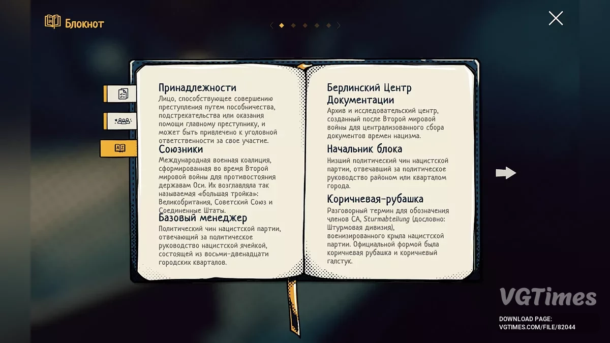 The Darkest Files — Русифікатор тексту та текстур