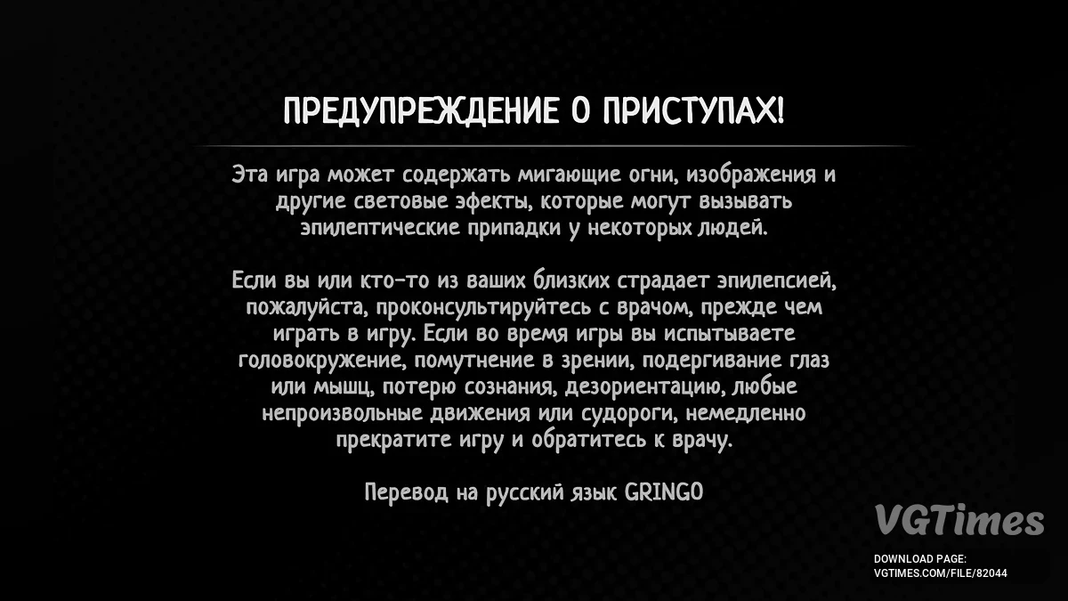 The Darkest Files — Русифікатор тексту та текстур