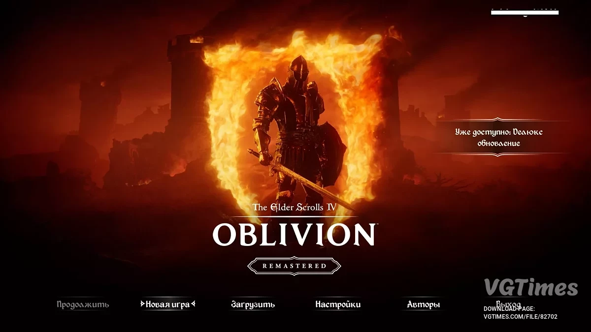 The Elder Scrolls 4: Oblivion Remastered — Rusifikator