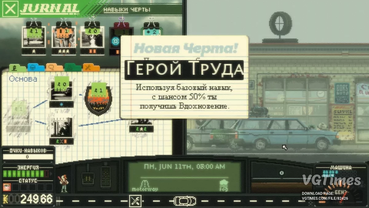 Keep Driving — Rusça Yamanı