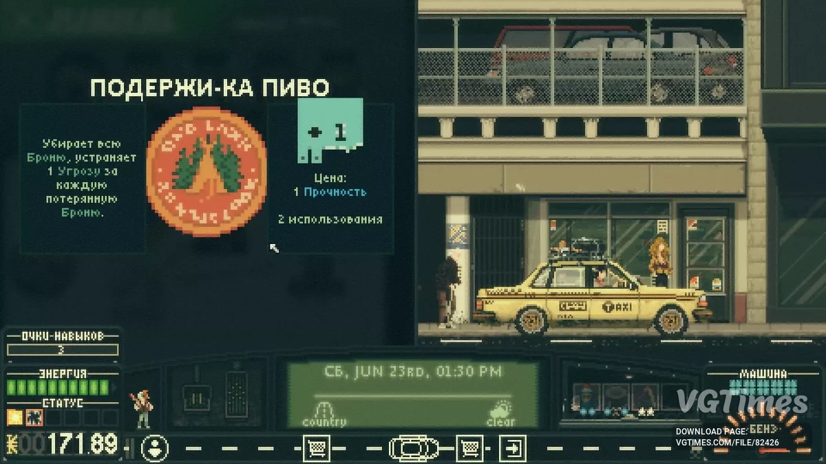 Keep Driving — Rusça Yamanı