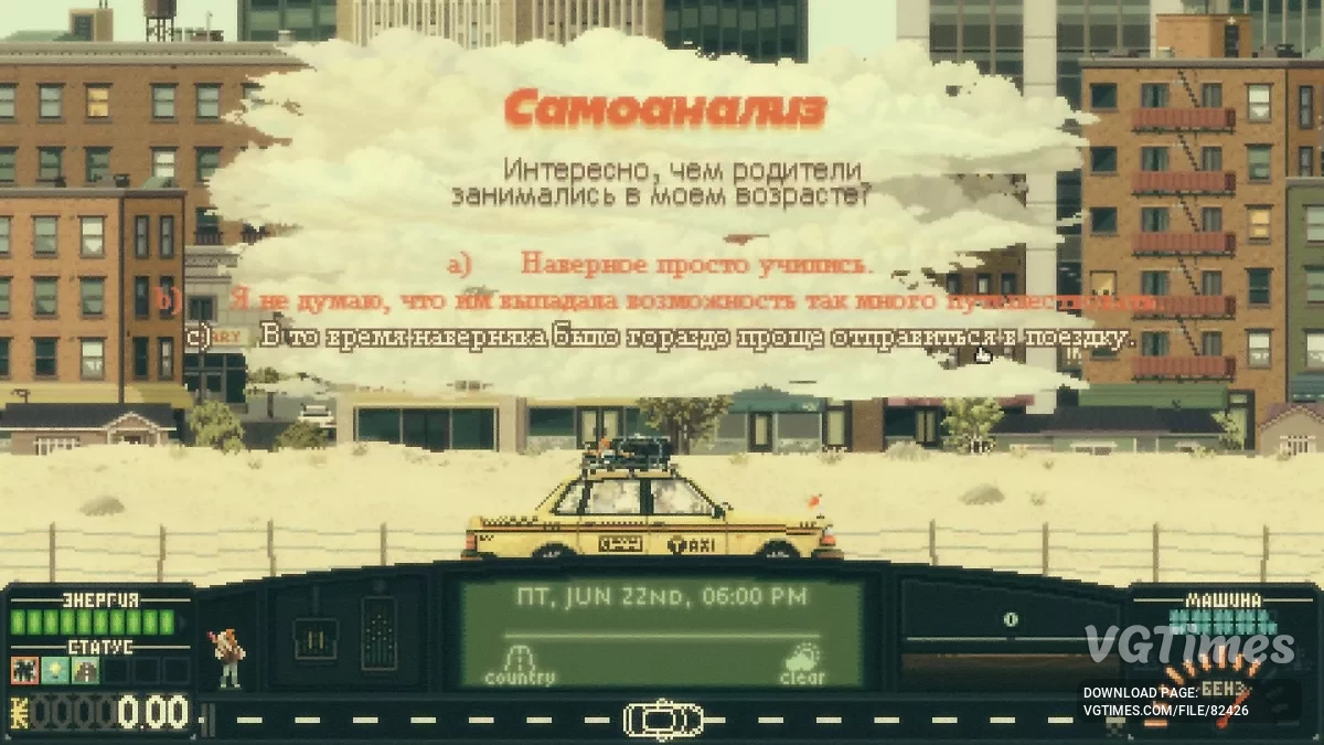 Keep Driving — Rusça Yamanı