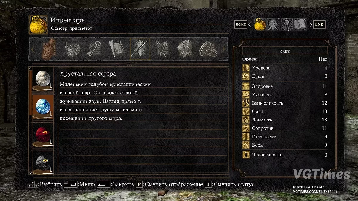 Dark Souls Remastered — Tradução em Russo do Mod "Cooperativo Sem Costura"