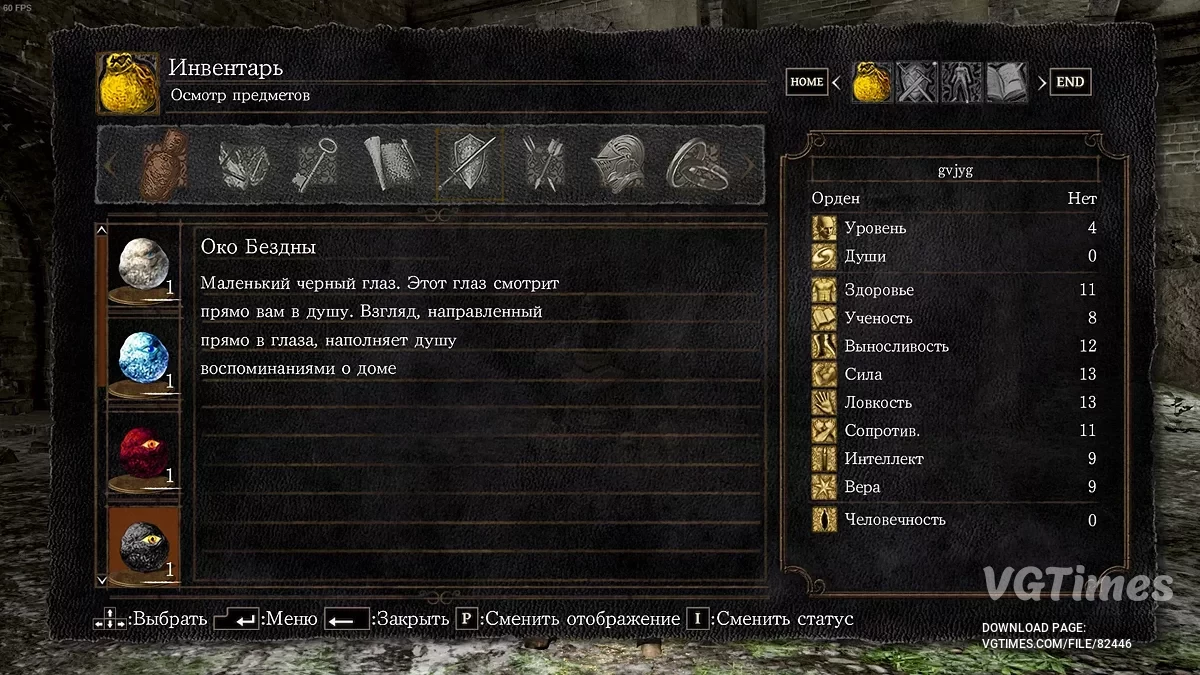 Dark Souls Remastered — Tradução em Russo do Mod "Cooperativo Sem Costura"