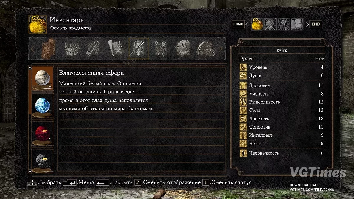 Dark Souls Remastered — Tradução em Russo do Mod "Cooperativo Sem Costura"