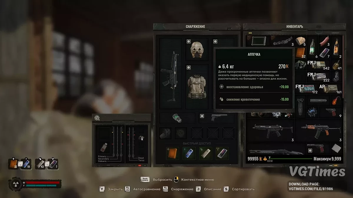 S.T.A.L.K.E.R. 2: Heart of Chornobyl — Статистика предметів у цифрах