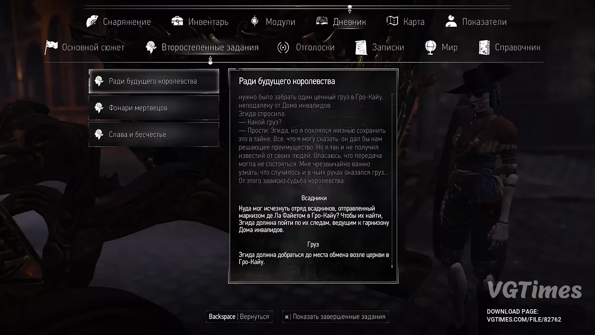Steelrising — Kampanye Utama + DLC Selesai