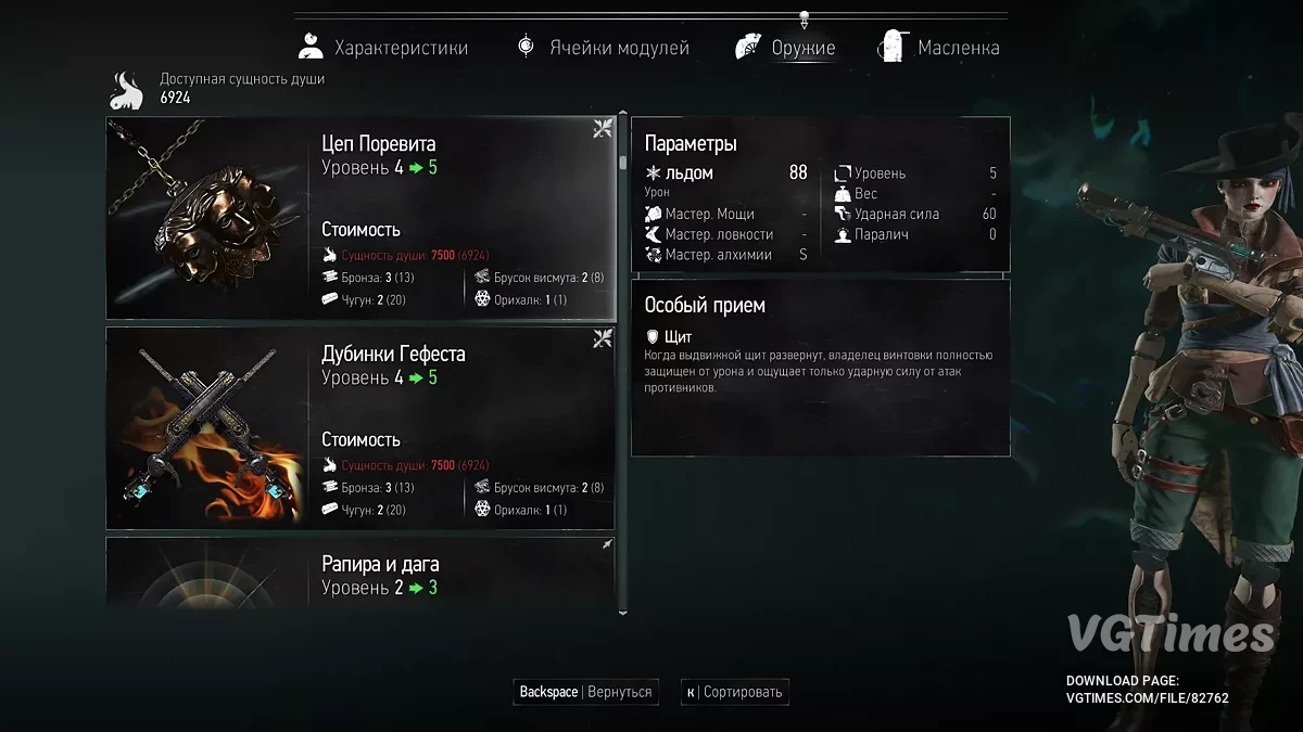 Steelrising — Kampanye Utama + DLC Selesai