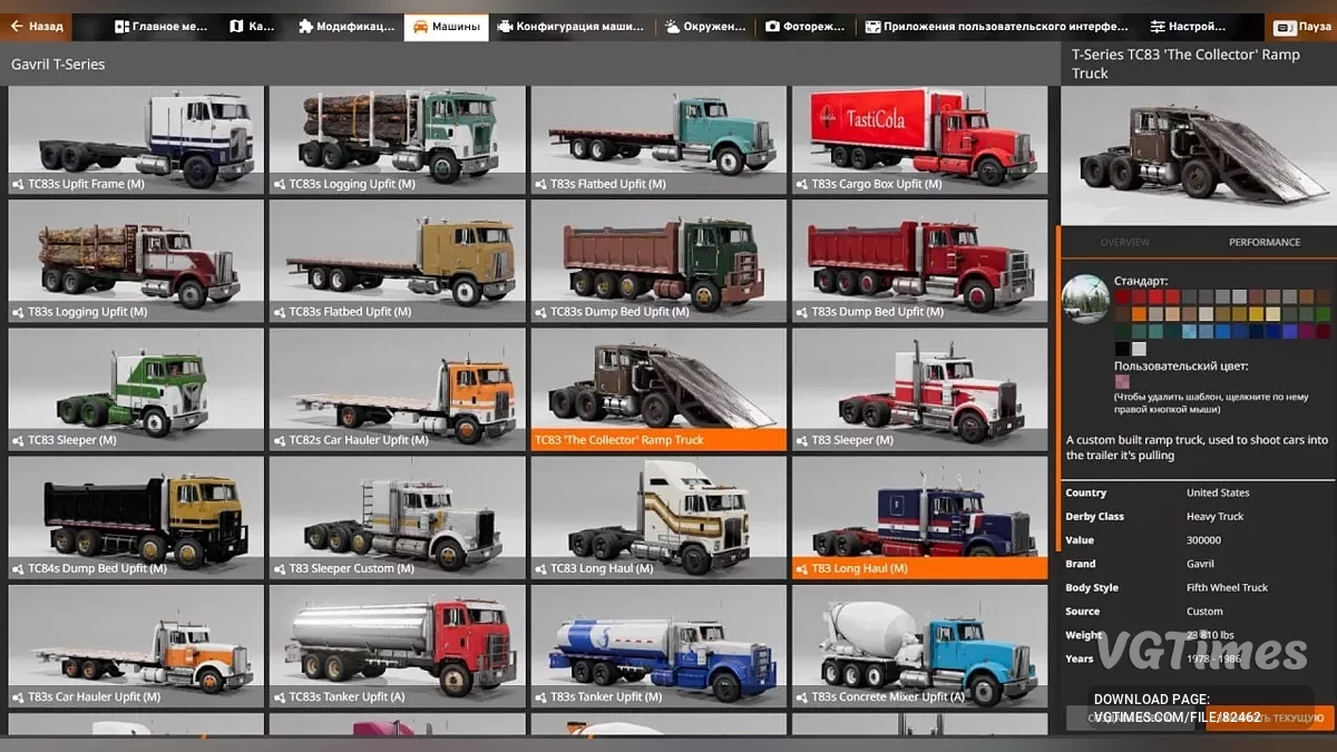 BeamNG.drive — T-Series 'The Collector' Ramp Truck v1.0 (0.35.x)