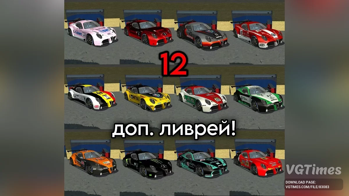 Simple Car Crash Physics Sim — Alfa Romeo 8C GT3