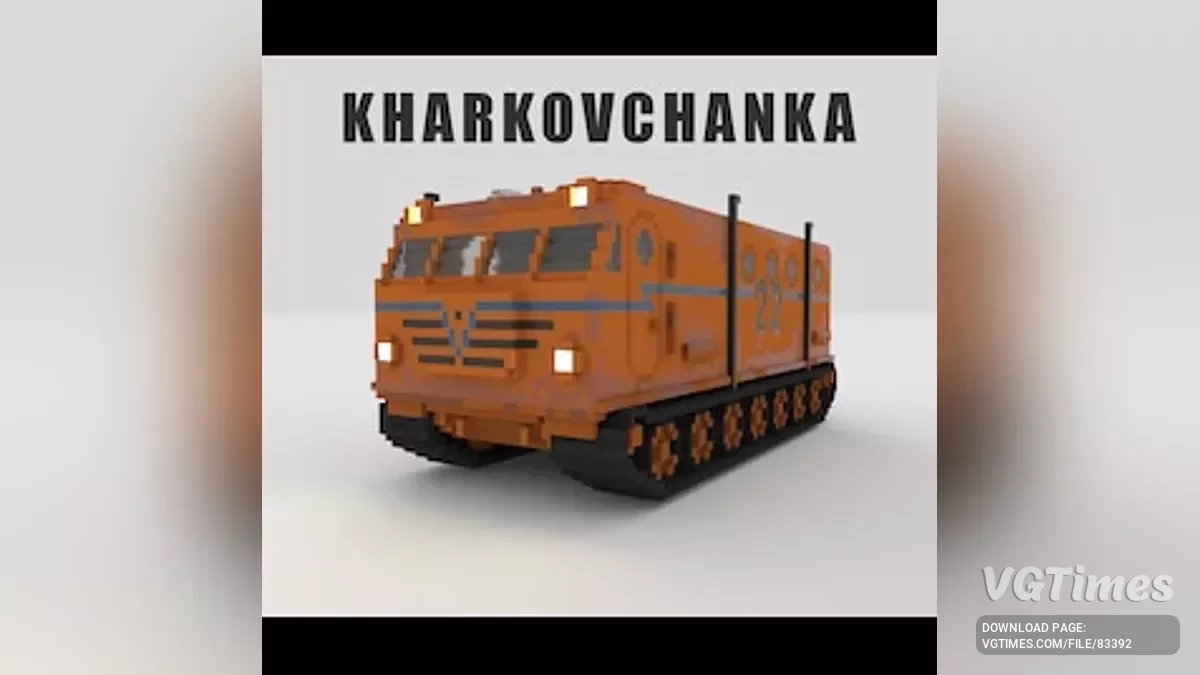 Teardown — Харків'янка
