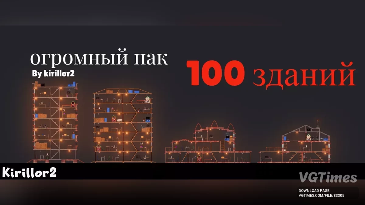 People Playground — Величезний пакет будівель [1.27+]