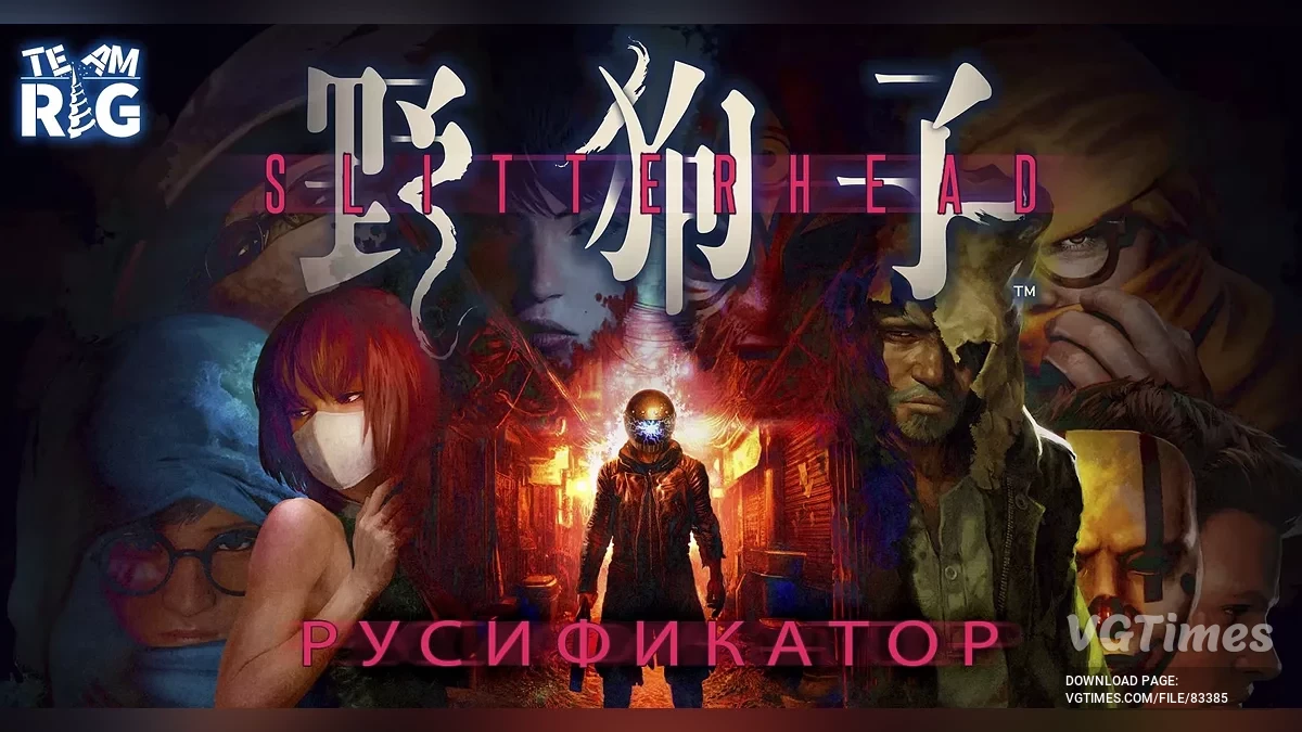 Slitterhead — Русифікатор тексту