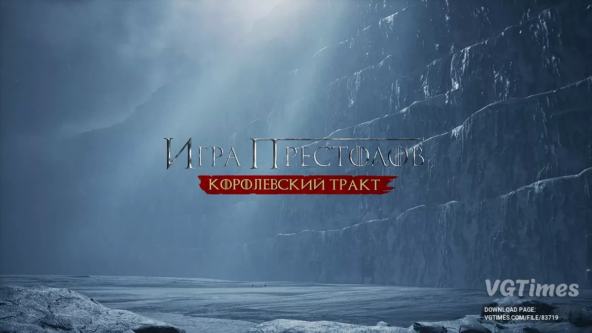 Game of Thrones: Kingsroad — Rusificador de texto