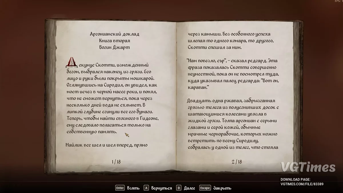 The Elder Scrolls 4: Oblivion Remastered — Terjemahan Bahasa Rusia