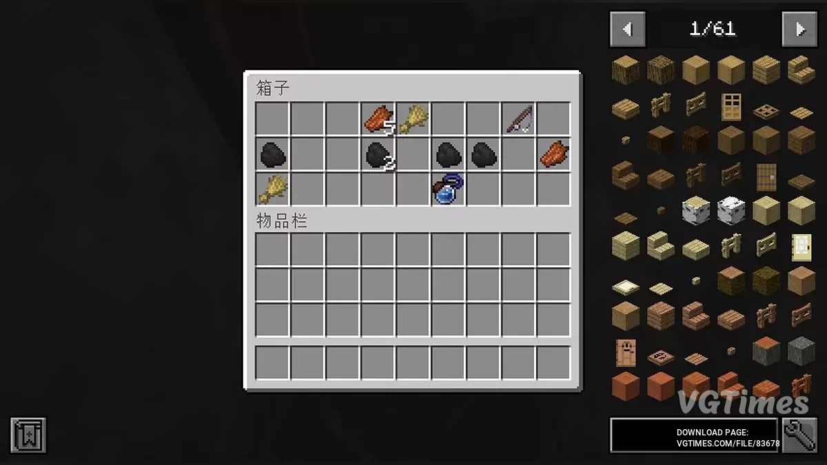 Minecraft — Злиття: потойбічний світ