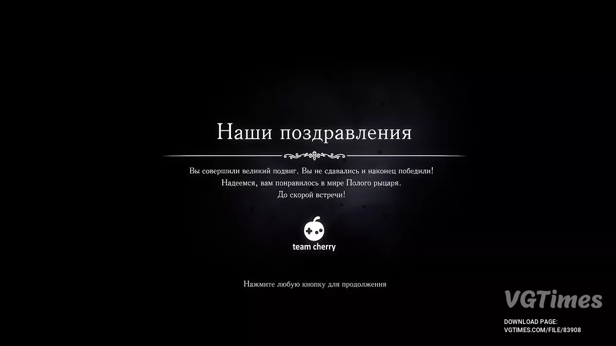 Hollow Knight — Ahorra al 112%: el juego está completo, todas las habilidades, hechizos, amuletos y acceso a los finales están disponibles.