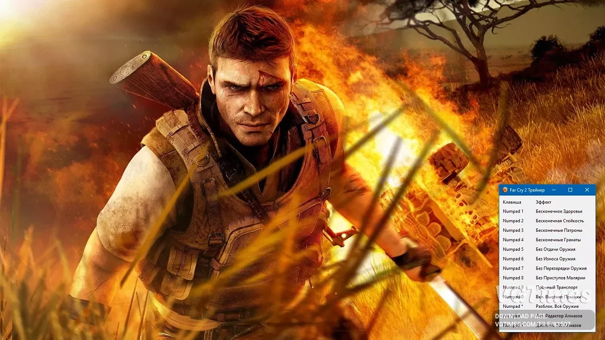 Far Cry 2 — Entrenador (+12) [1.03 (2.1.0.12 GOG)]