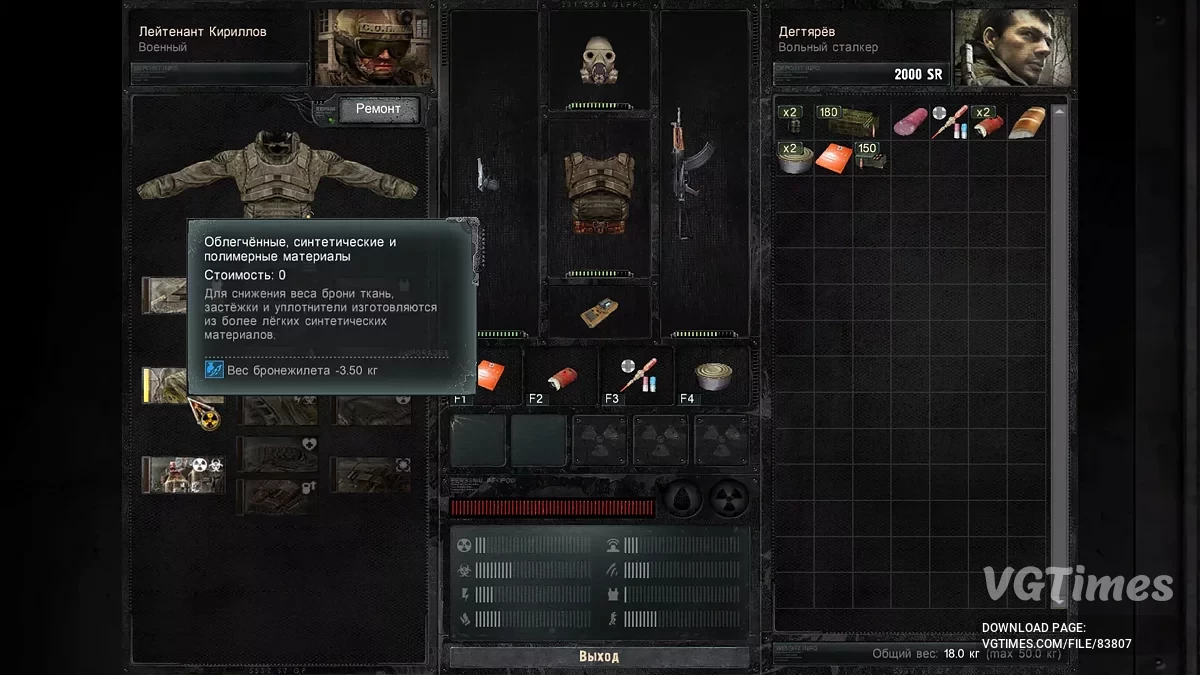 S.T.A.L.K.E.R.: Shadow of Chornobyl - Enhanced Edition — Перспективи з третьої особи та інші покращення